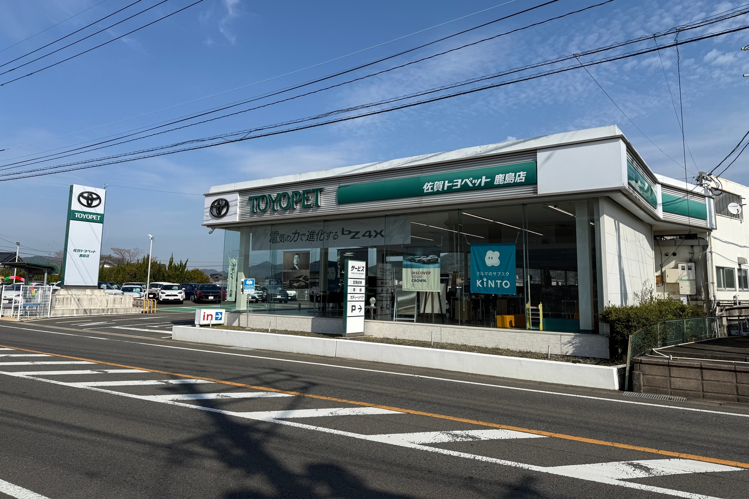 鹿島店店舗写真