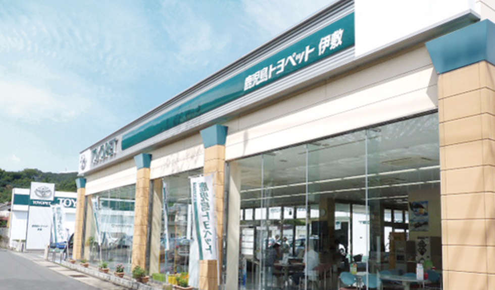 伊敷店 鹿児島トヨペット株式会社 トヨタ自動車webサイト