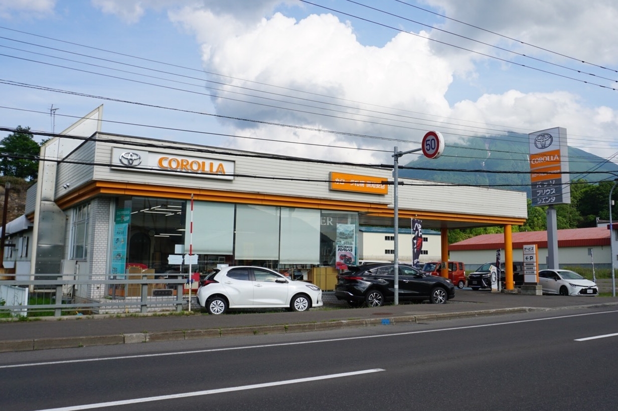 倶知安店 トヨタカローラ札幌株式会社 トヨタ自動車webサイト