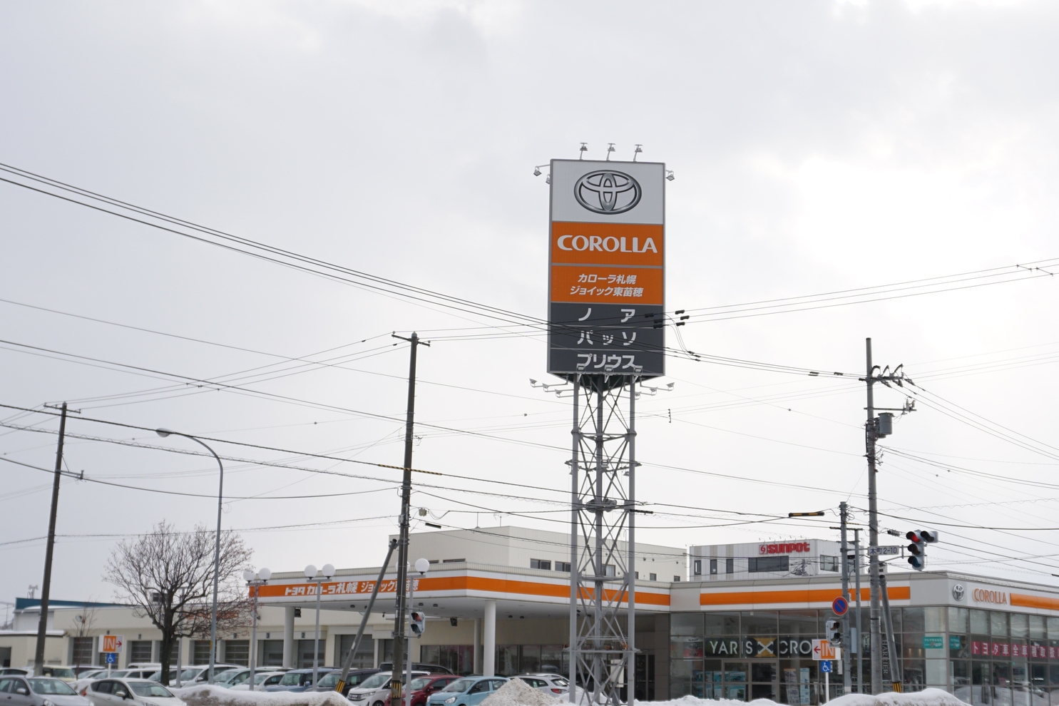 ジョイック東苗穂 トヨタカローラ札幌株式会社 トヨタ自動車webサイト ジョイック東苗穂 トヨタカローラ札幌株式会社 トヨタ自動車webサイト