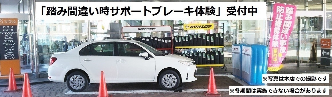 taiken