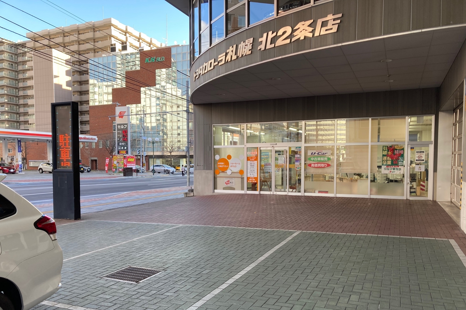 北二条店 トヨタカローラ札幌株式会社  トヨタ自動車WEBサイト