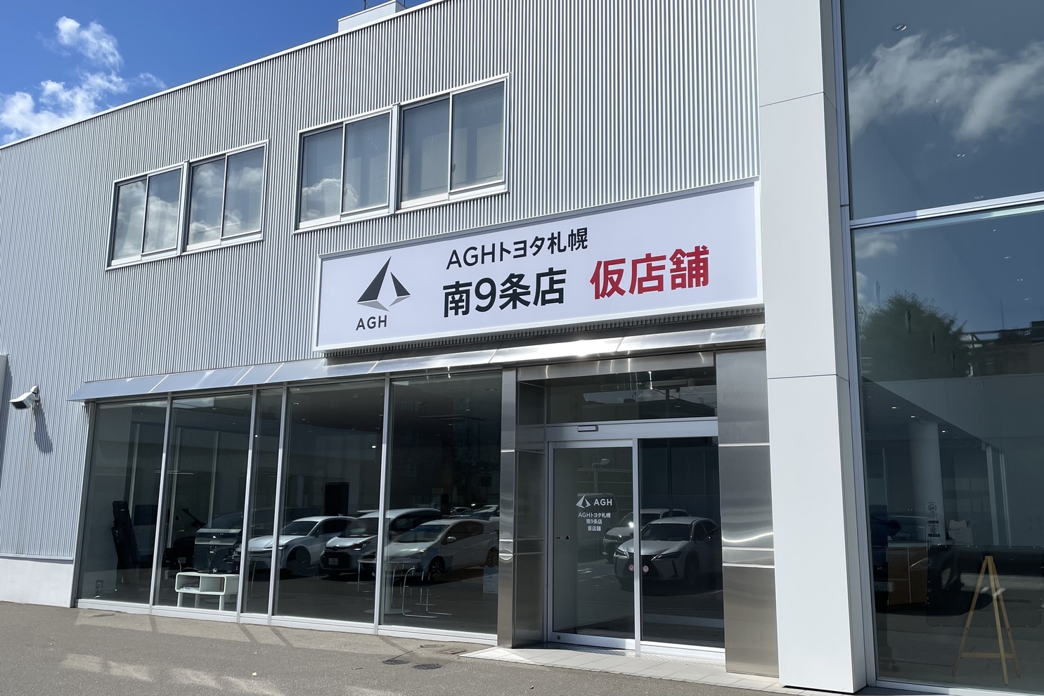 南九条店 仮店舗 (2)