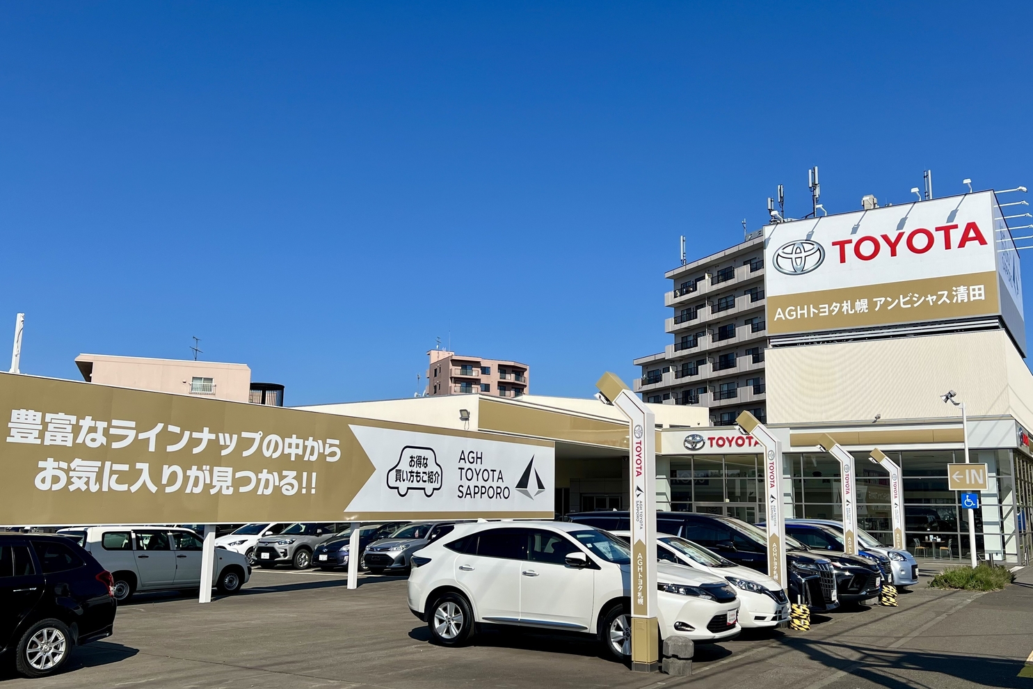 清田2