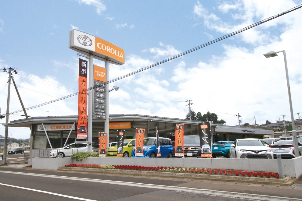 西多賀店