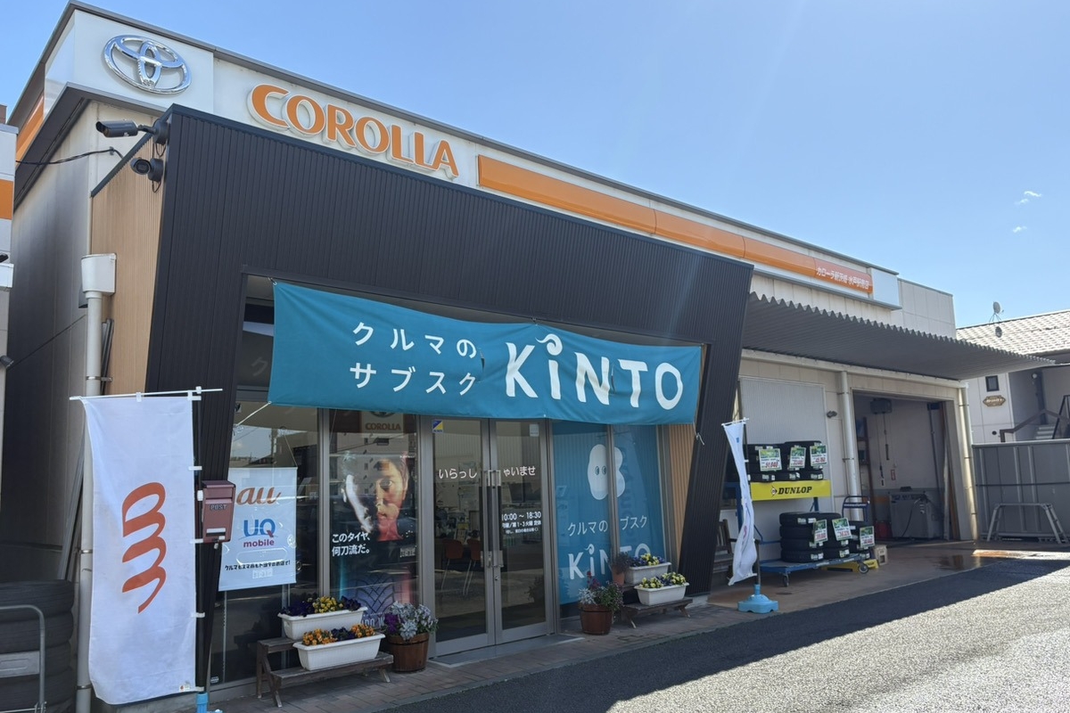 駅南店外観2