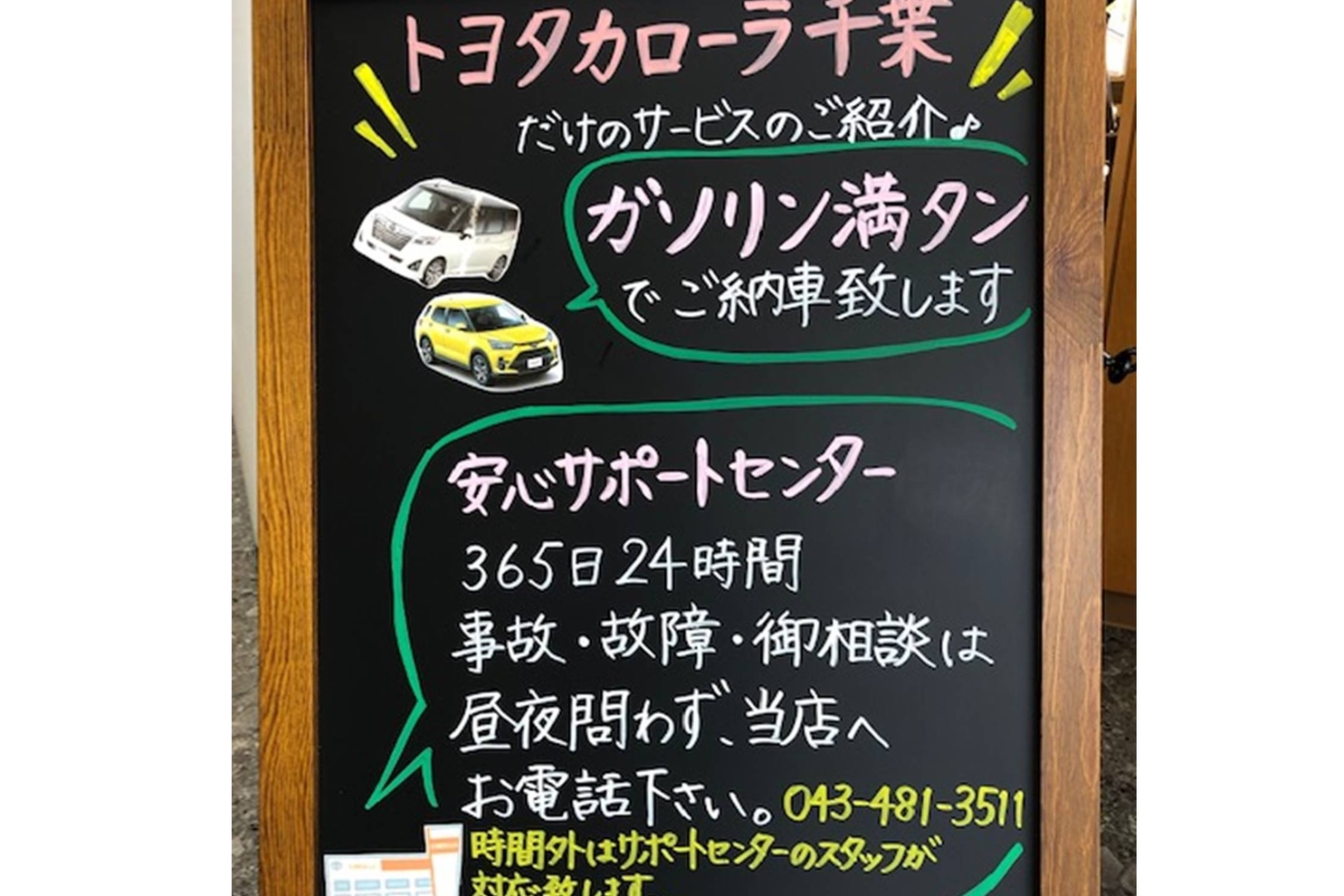 白銀店 トヨタカローラ千葉株式会社 トヨタ自動車webサイト