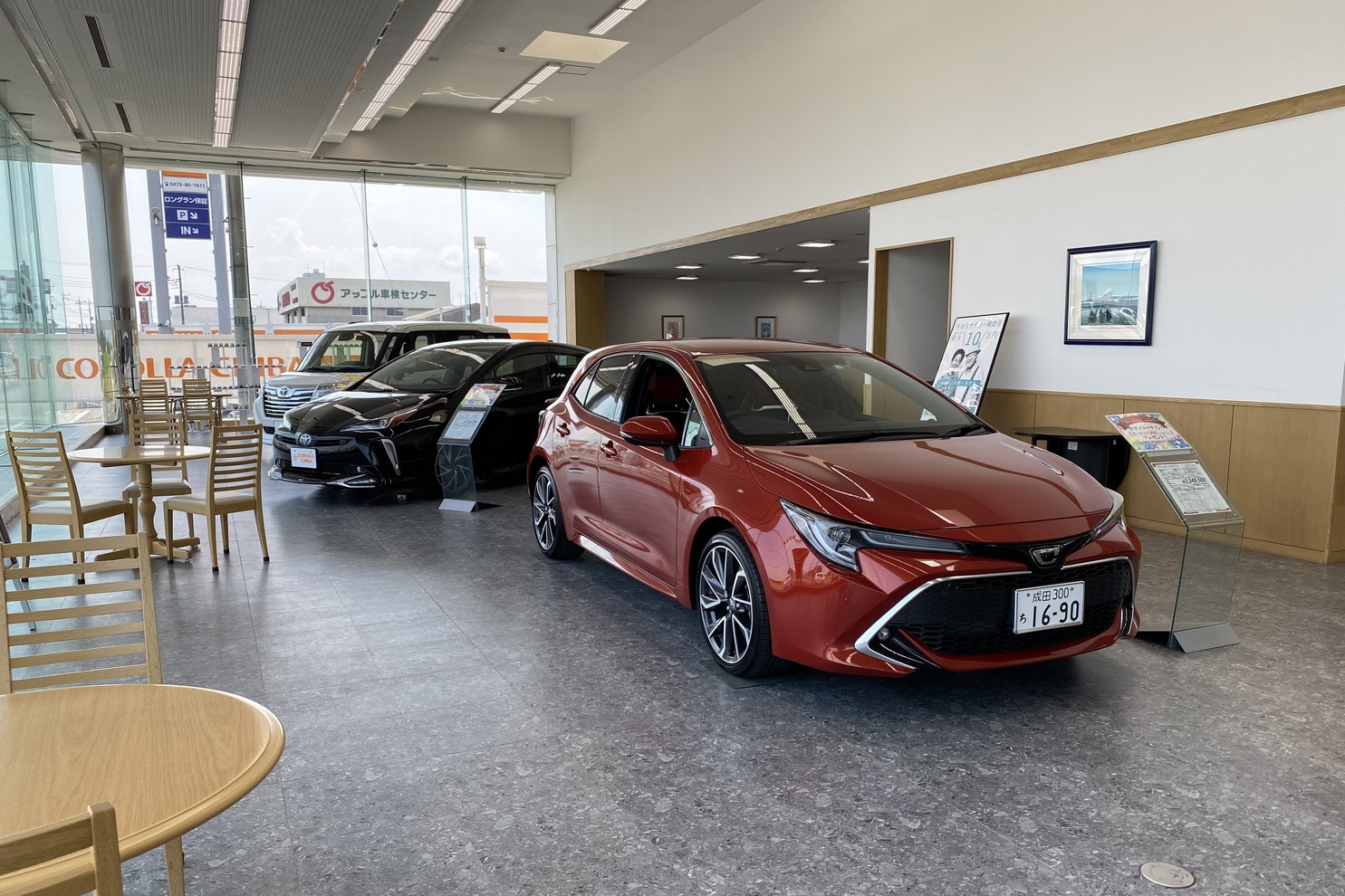 成東店 トヨタカローラ千葉株式会社 トヨタ自動車webサイト 成東店 トヨタカローラ千葉株式会社 トヨタ自動車webサイト
