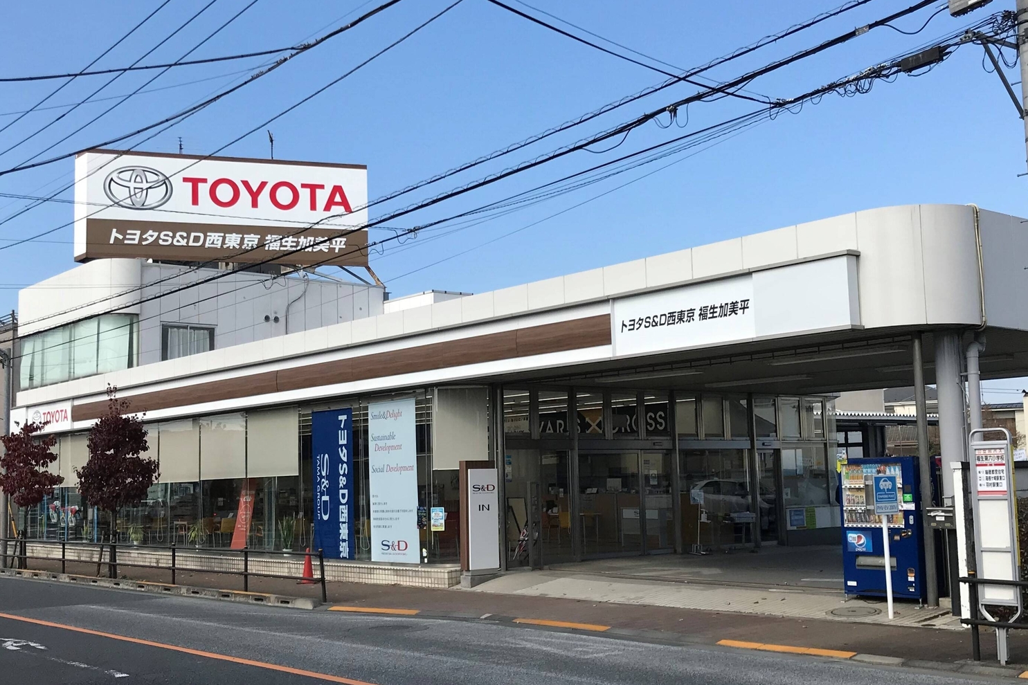 福生店