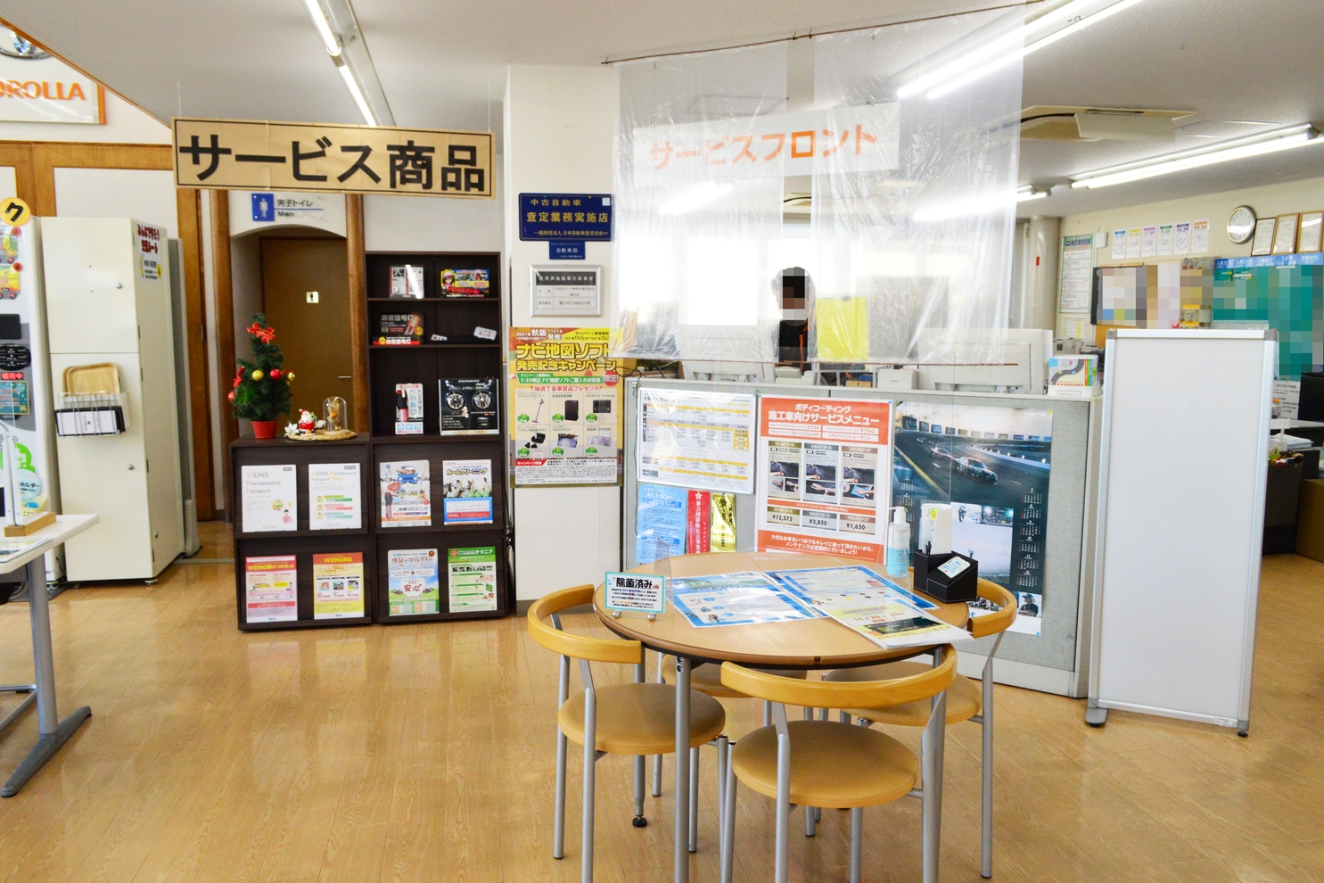 カローラ神奈川藤沢店、辻堂、フロント、受付、サービス、整備、整備受付