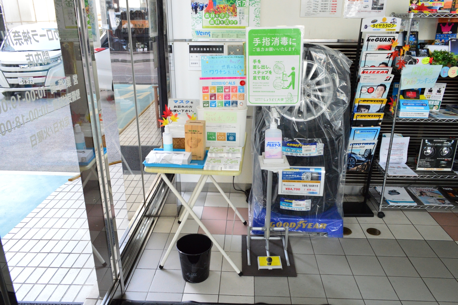 カローラ神奈川関内店、店内、ショールーム、コロナ対策、アルコール消毒、消毒