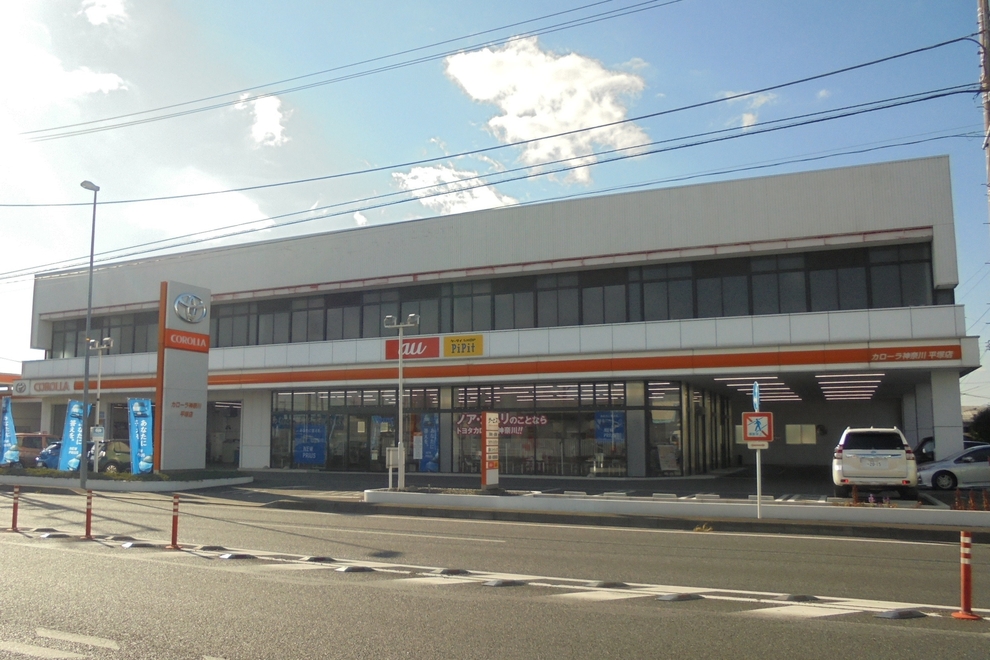 平塚店 トヨタカローラ神奈川株式会社 トヨタ自動車webサイト