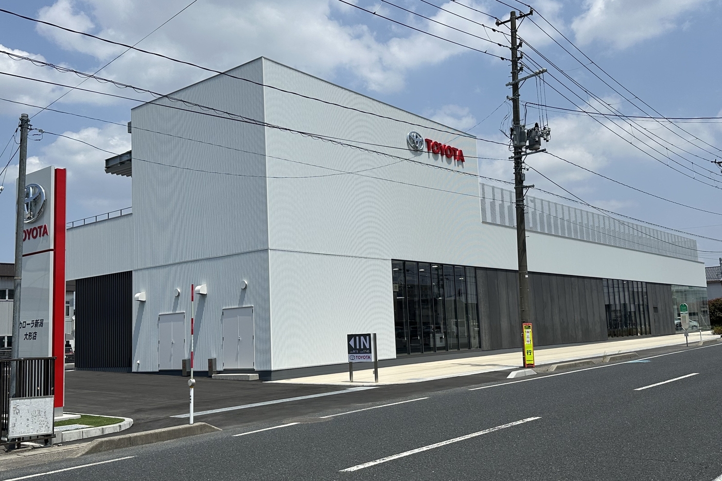 大形店