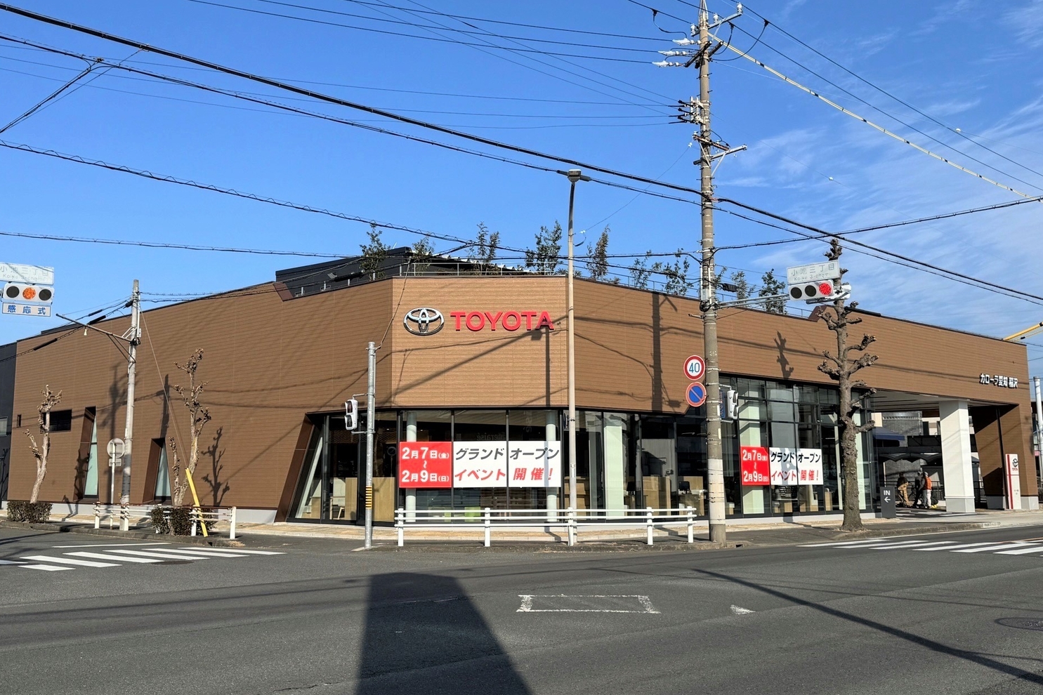 稲沢店外観