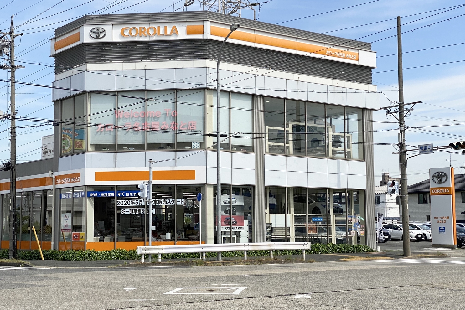 みなと店 トヨタカローラ名古屋株式会社 トヨタ自動車webサイト