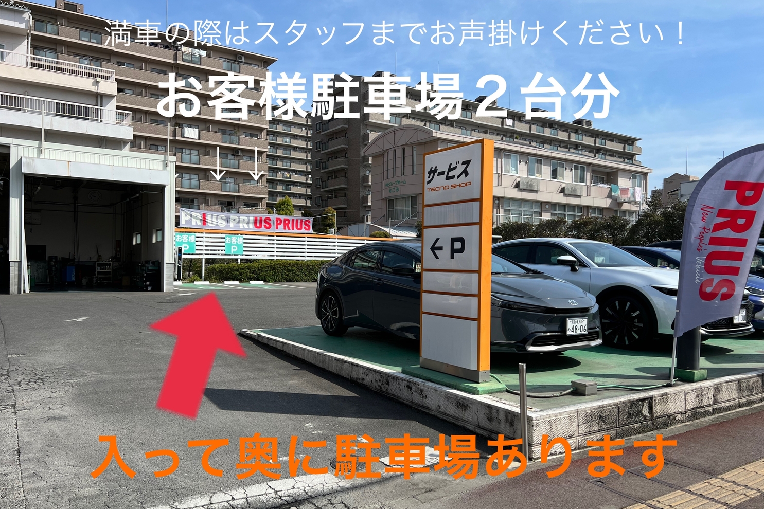 岩倉‗駐車場・改