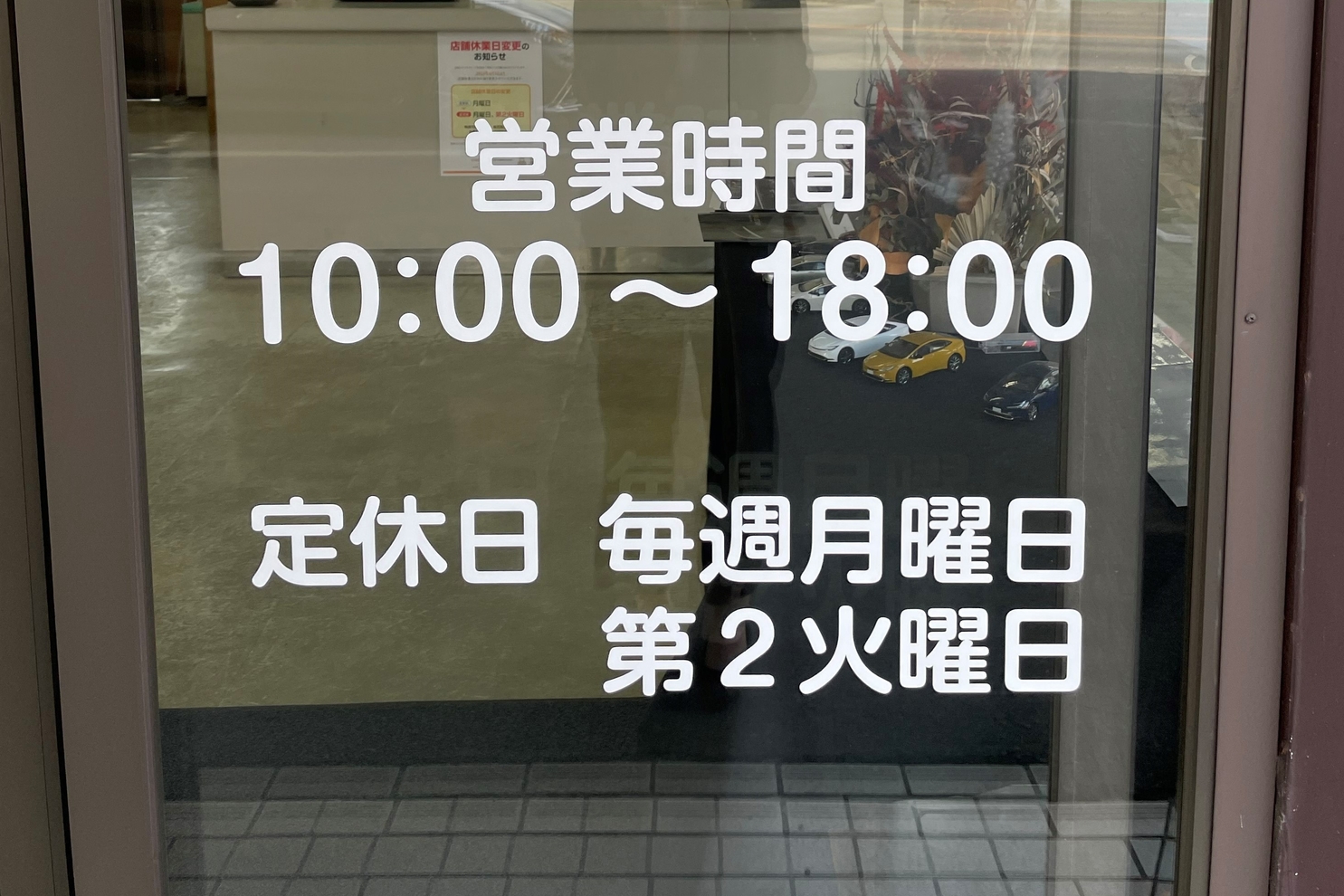 ⑥東海