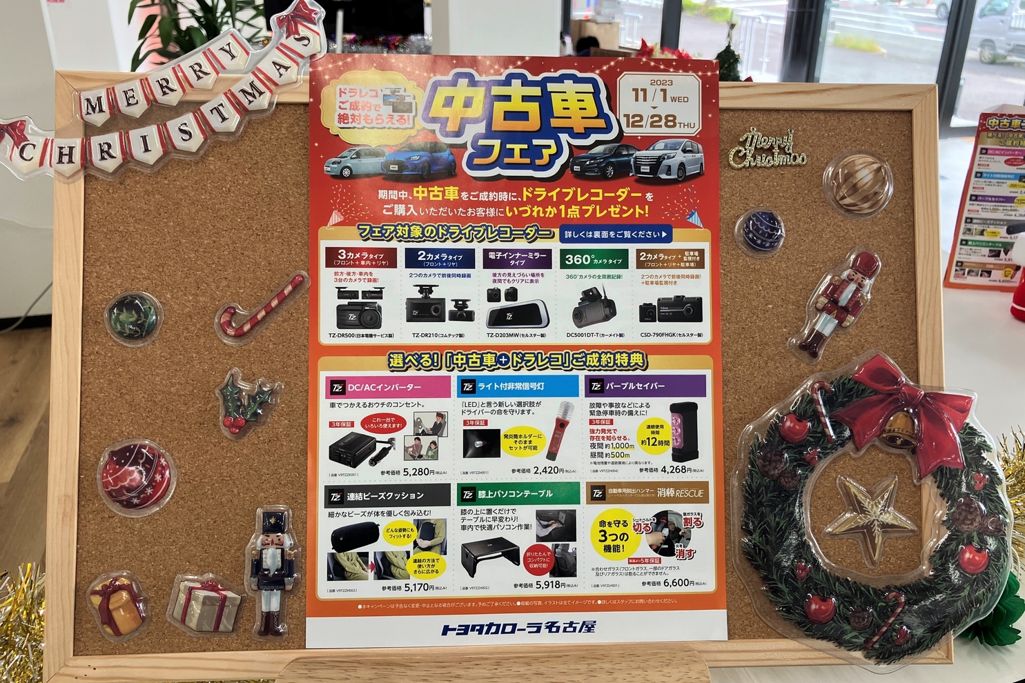 248上地➄