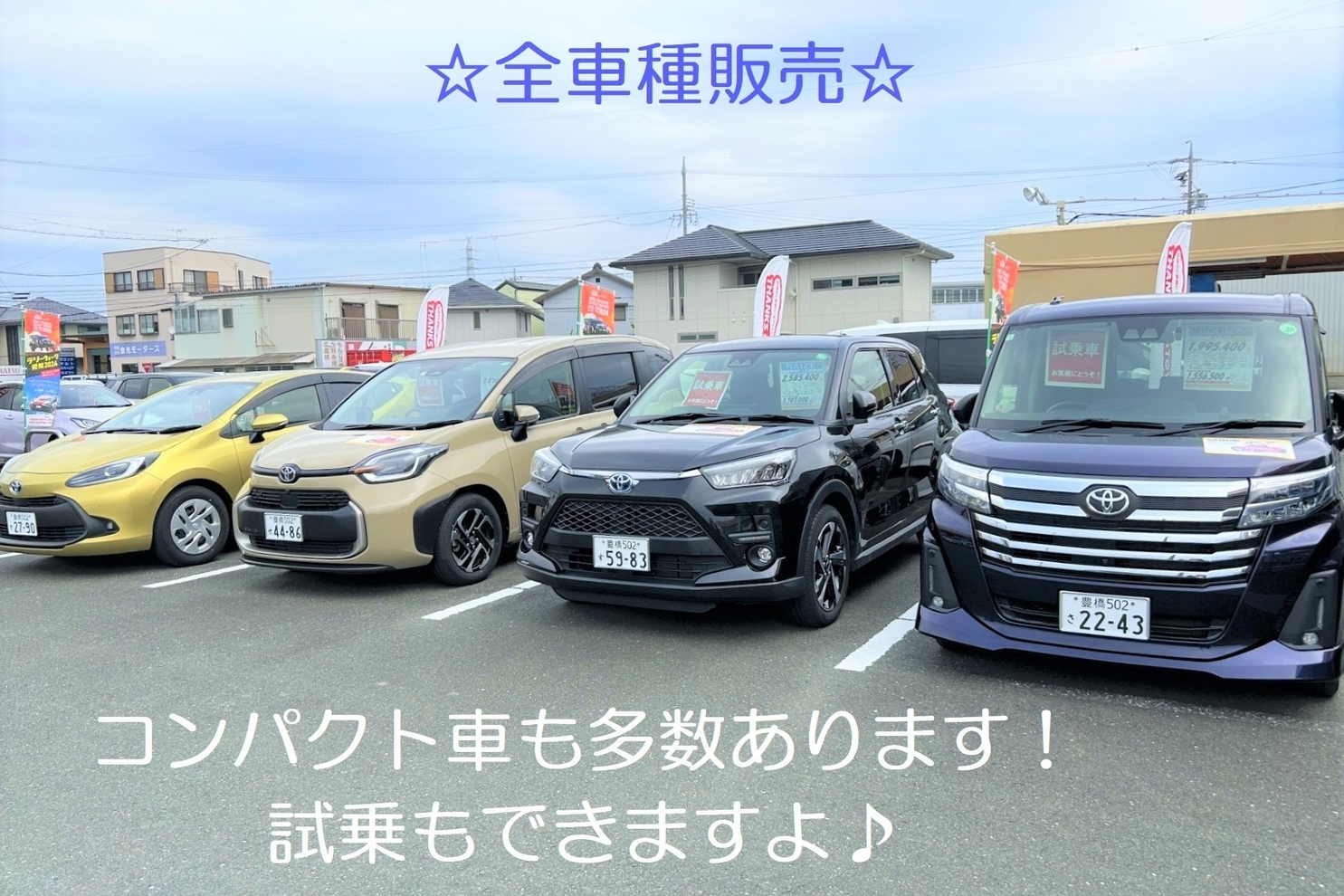 ⑥下地_試乗車