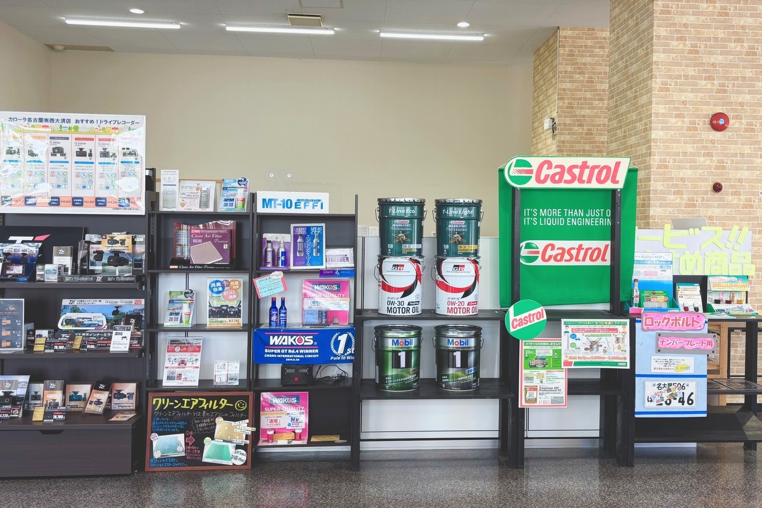 西大須　サービス商品