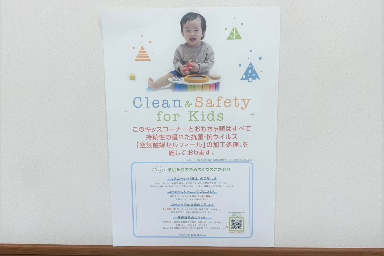 東海富木島_掲示