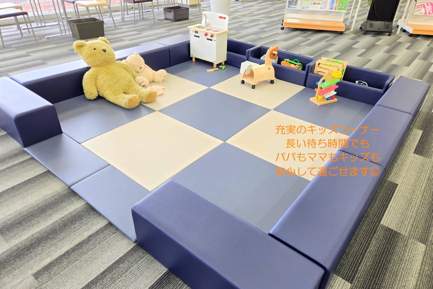 ③豊橋下地_キッズコーナー