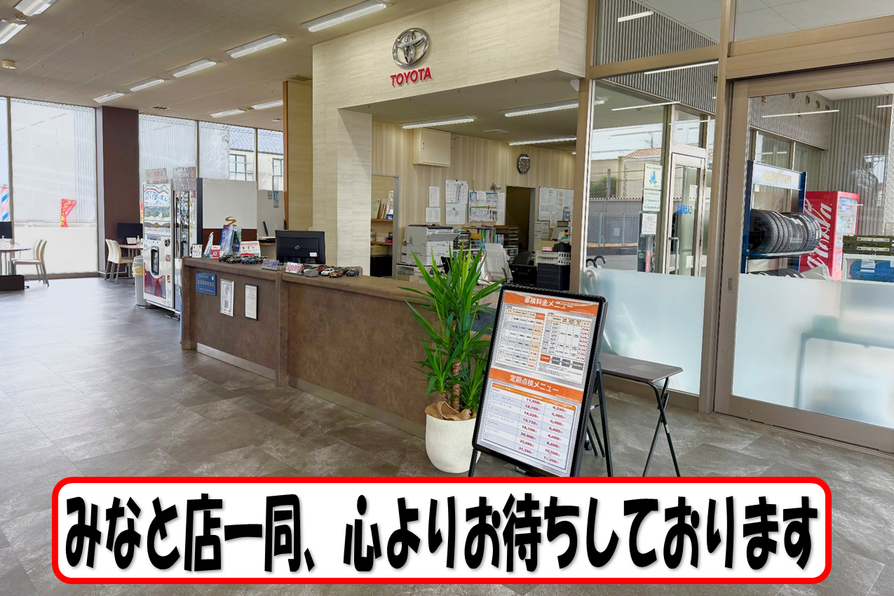みなと_店舗入り口