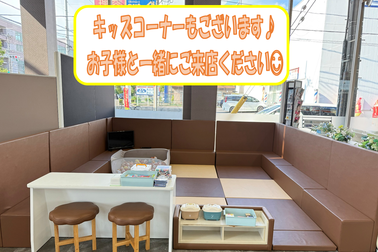 みなと_キッズコーナー