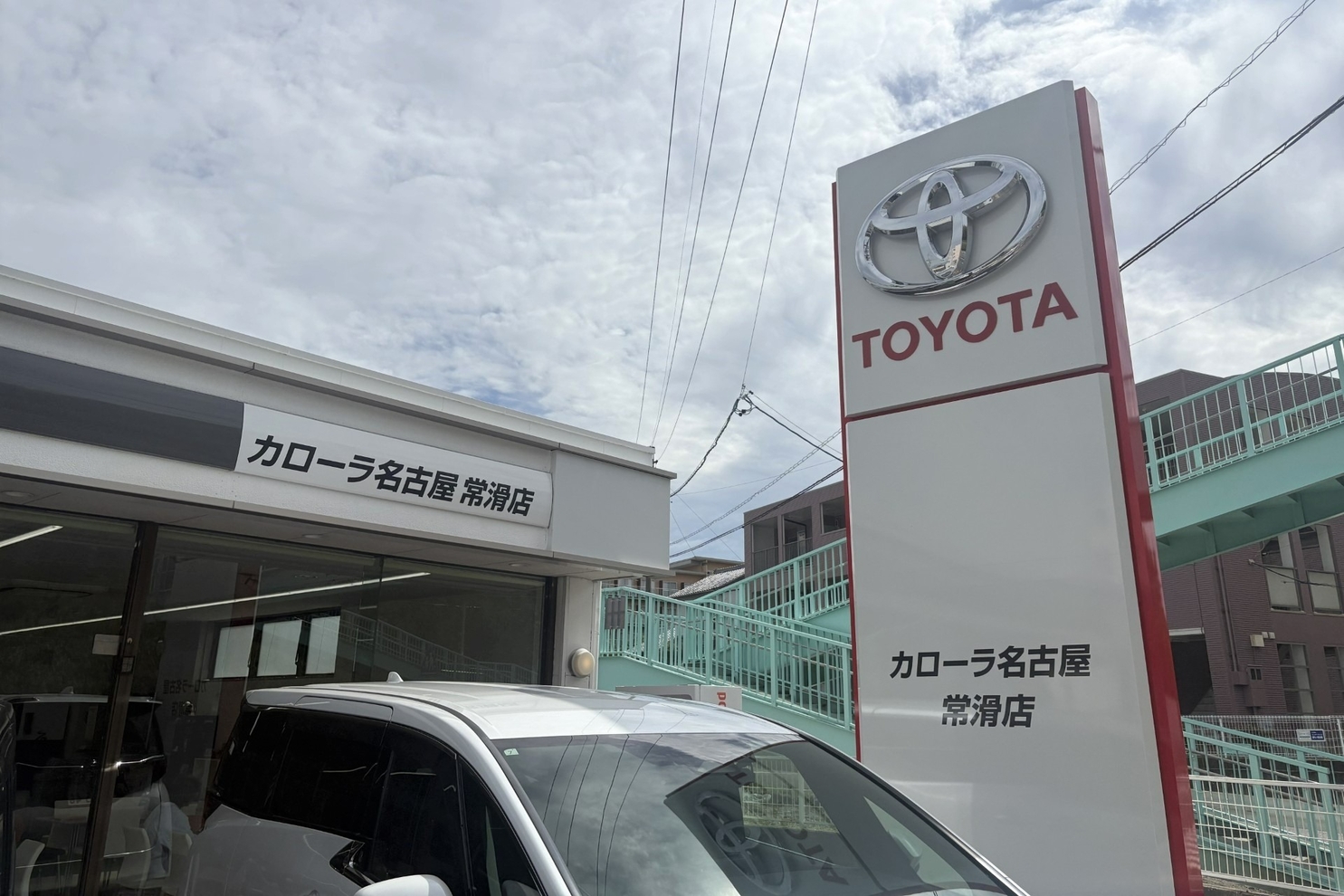 常滑_店舗外観1