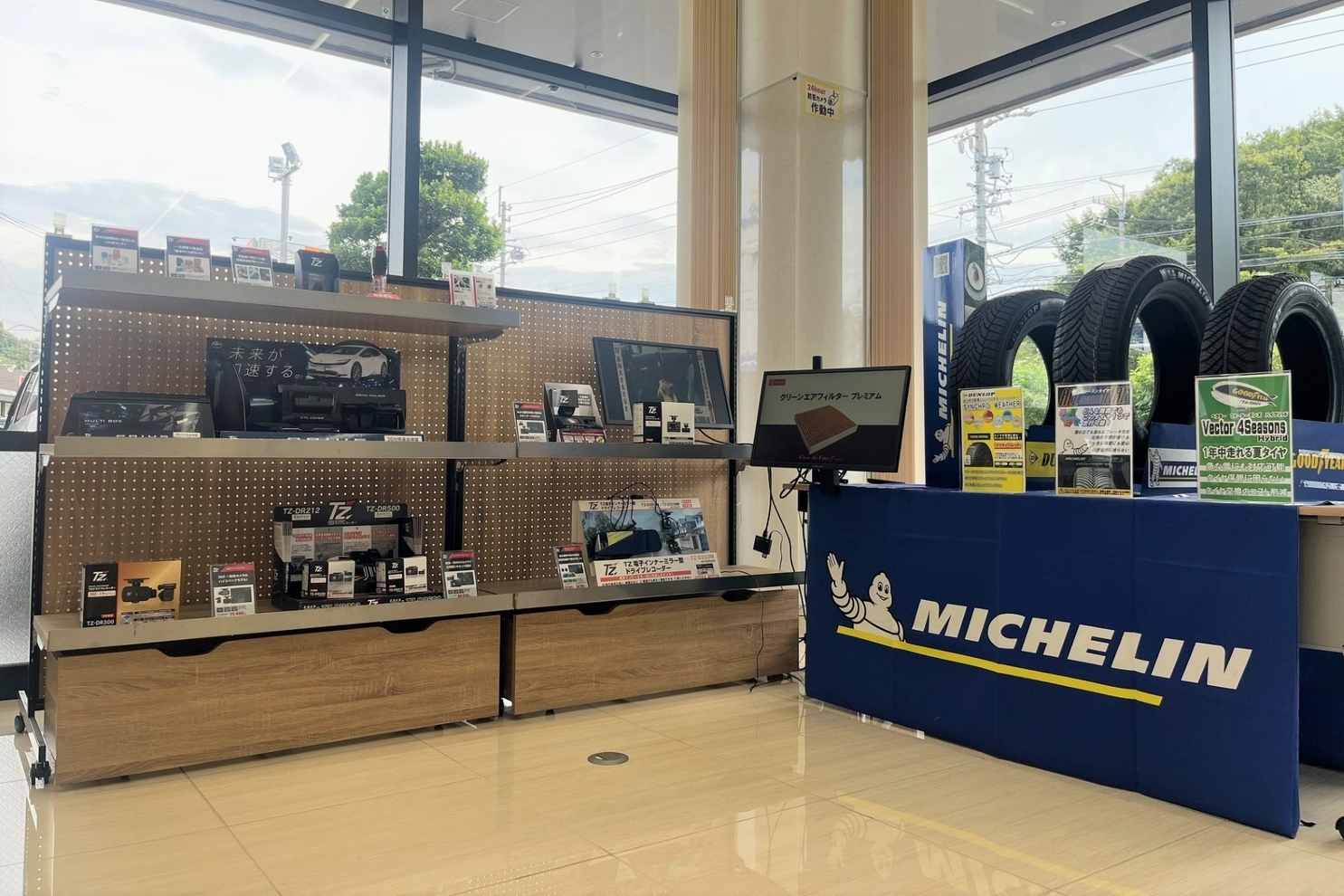 日進_サービス用品