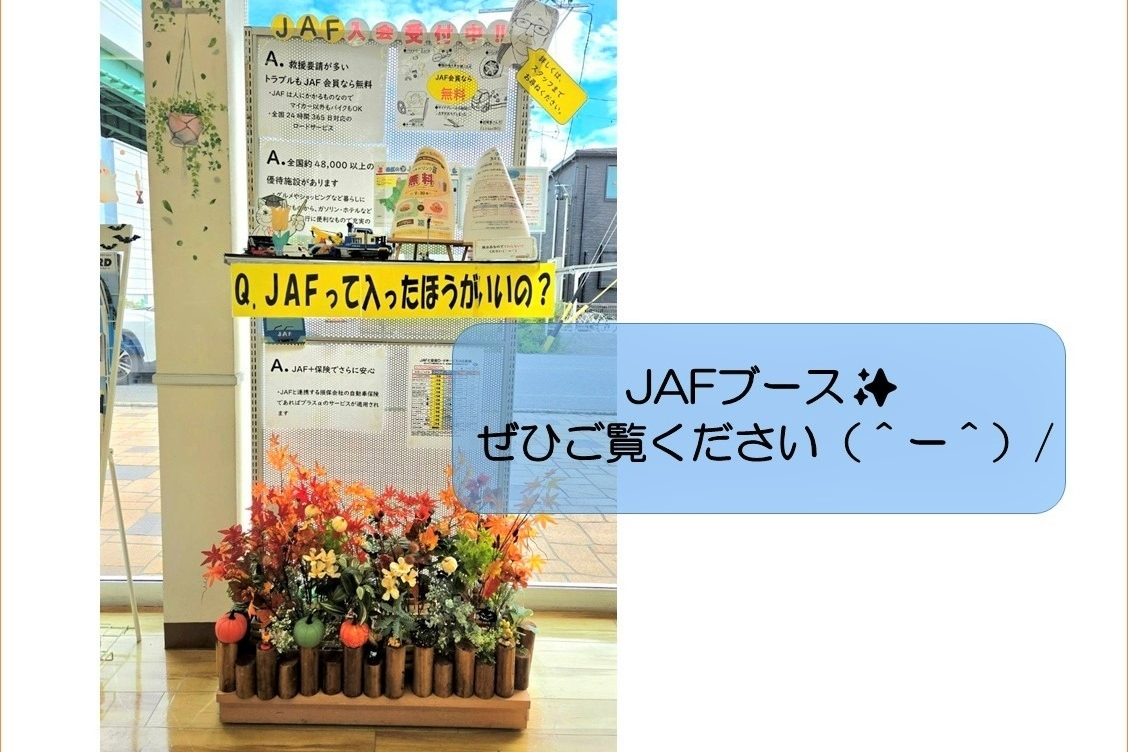 大高_JAF