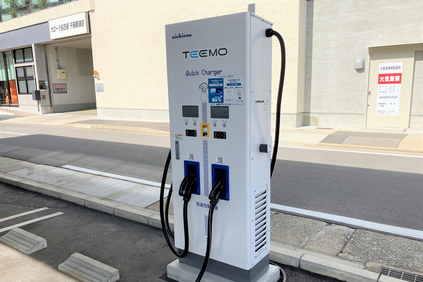 千種都通_充電スポット