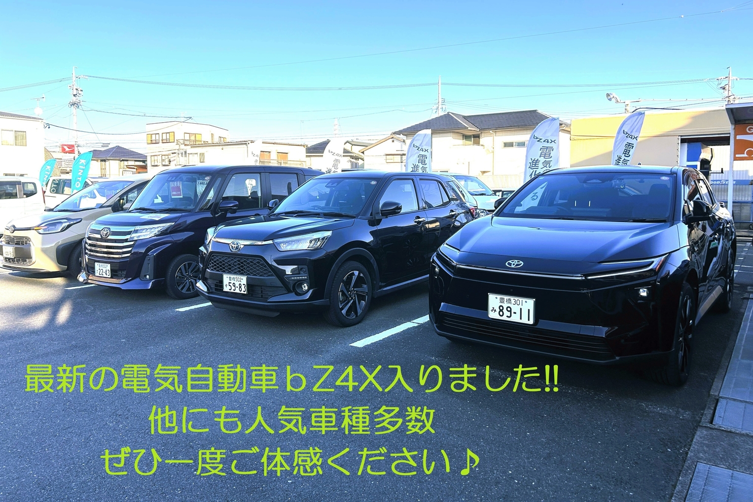 豊橋下地_試乗車