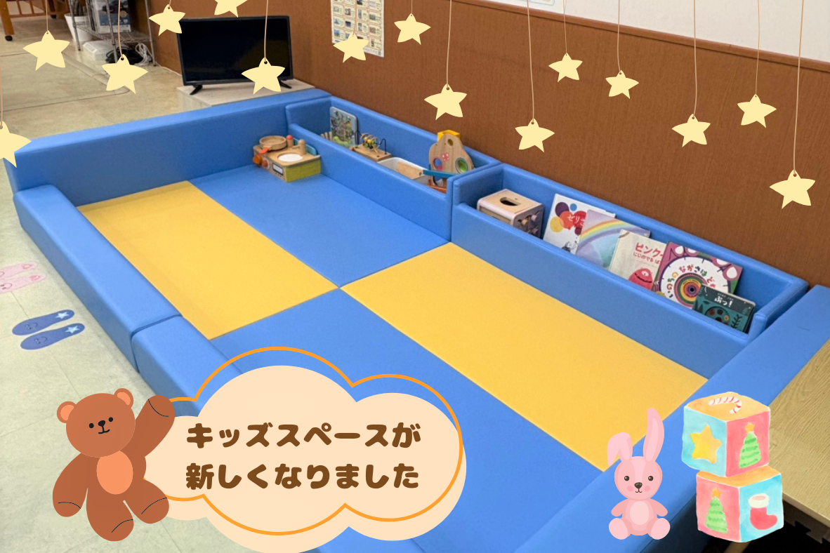 東海富木島_③キッズスペース