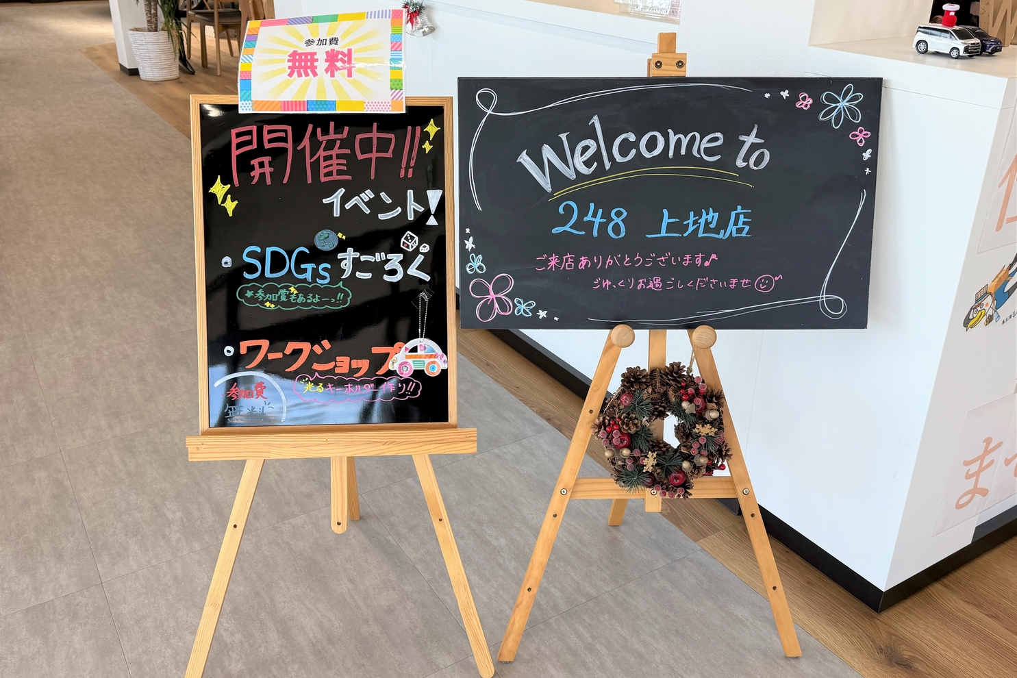 248上地_2025冬⑤