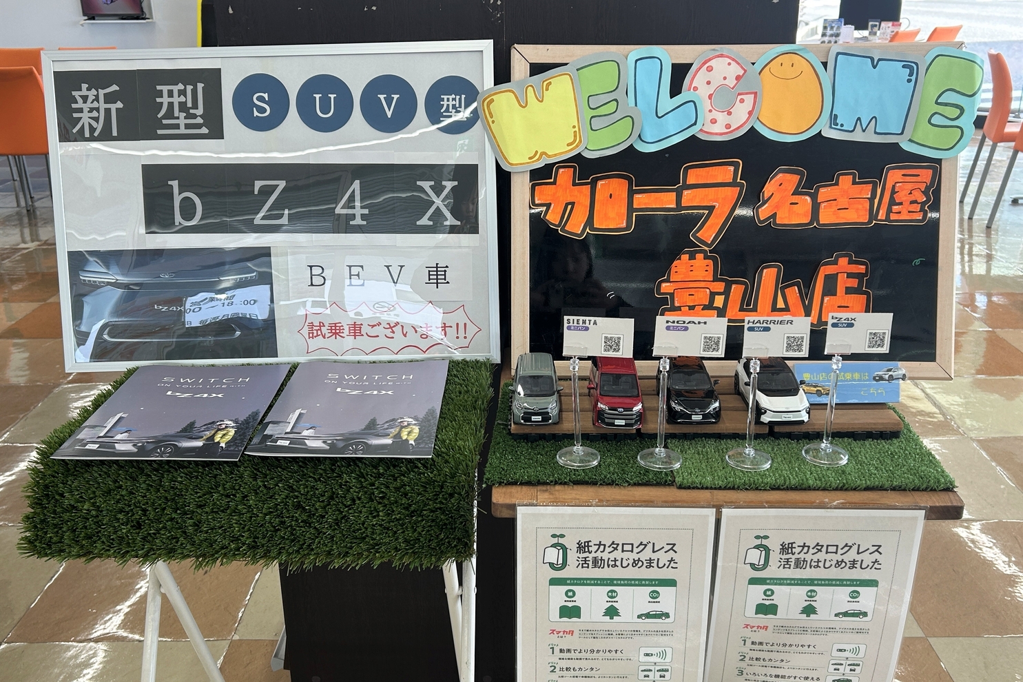 豊山⑧ ウェルカムボード