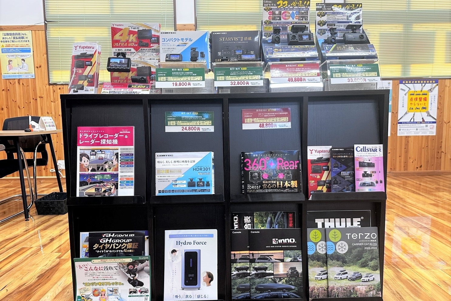 尾張旭井田_用品紹介