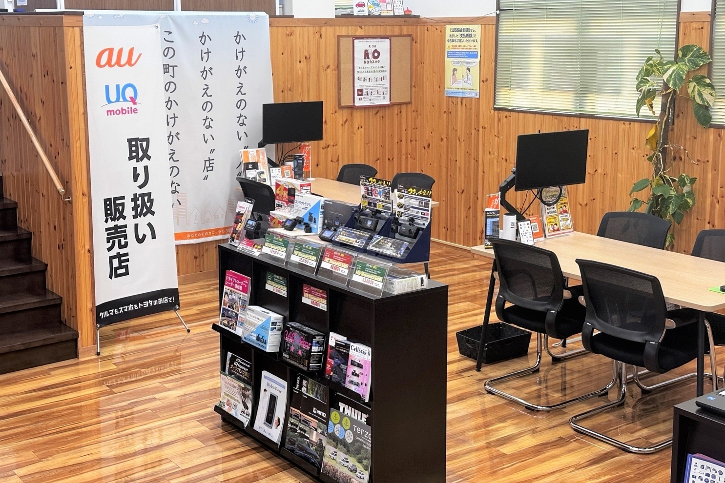 尾張旭井田_ショールーム