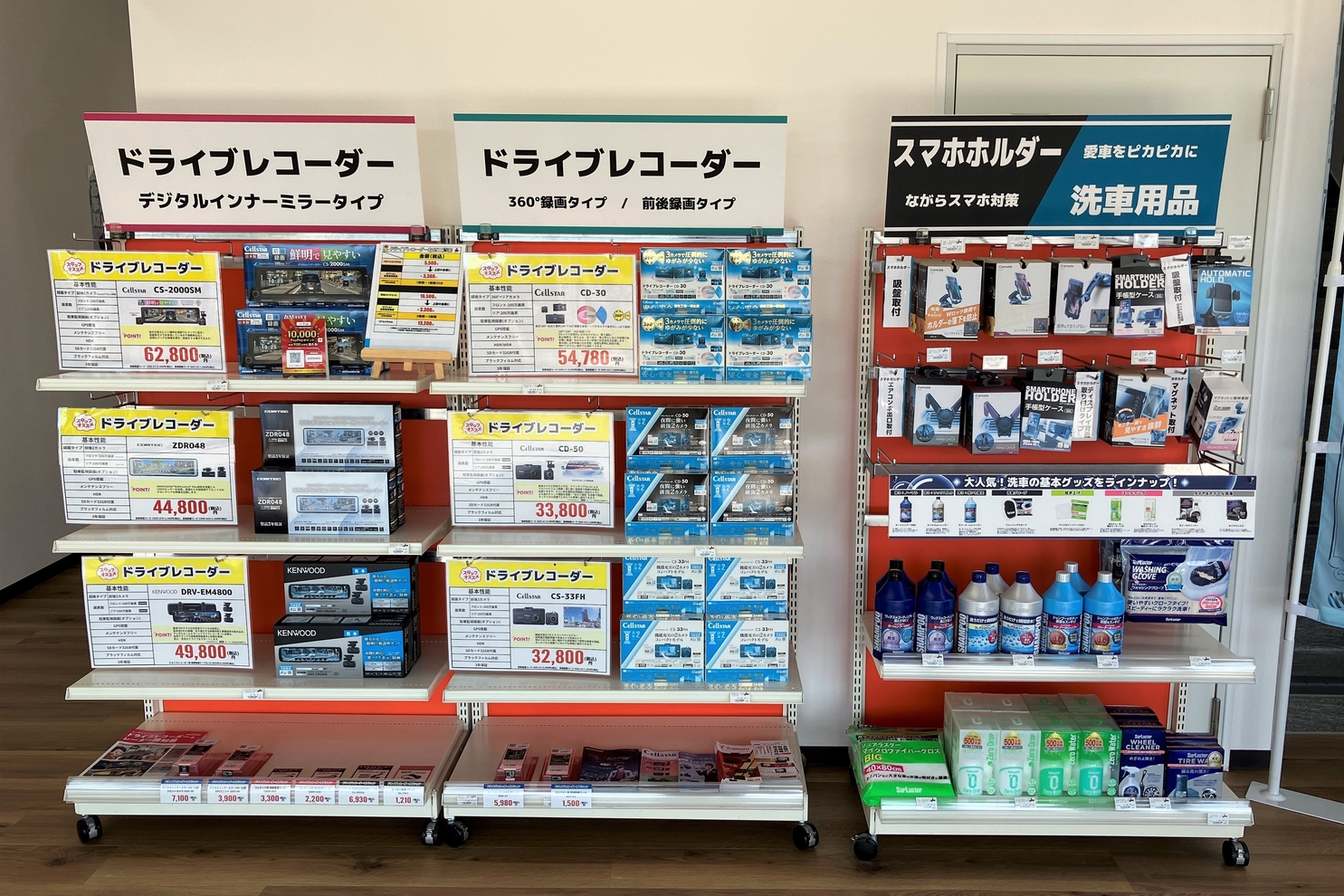 248上地_サービス用品コーナー