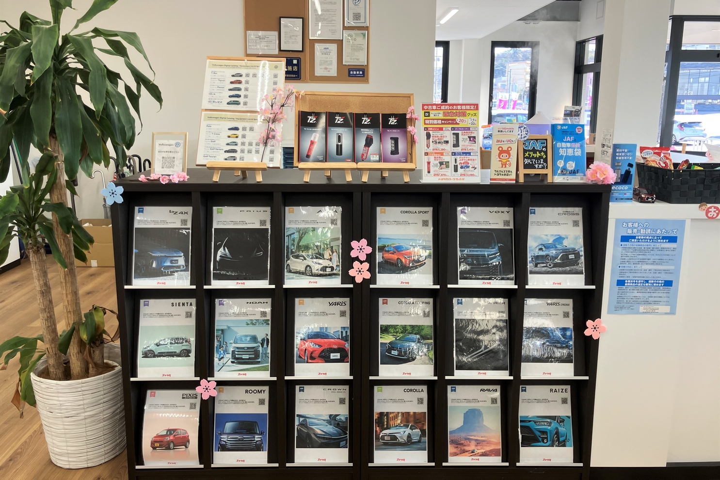 248上地_カタログコーナー②