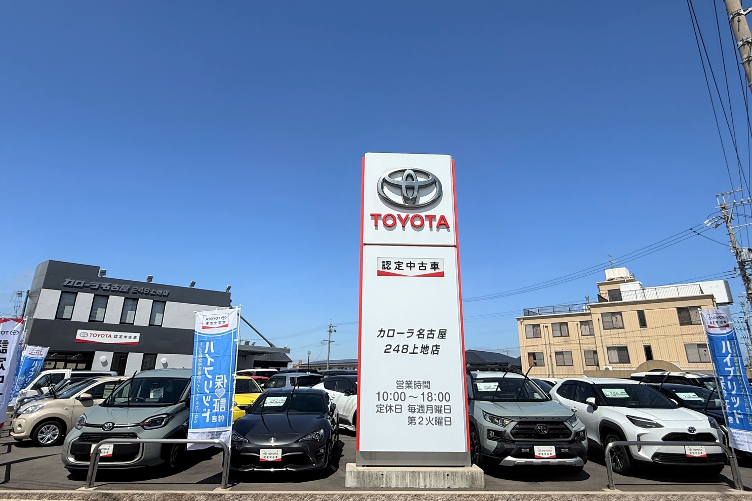 248上地_①店舗外観