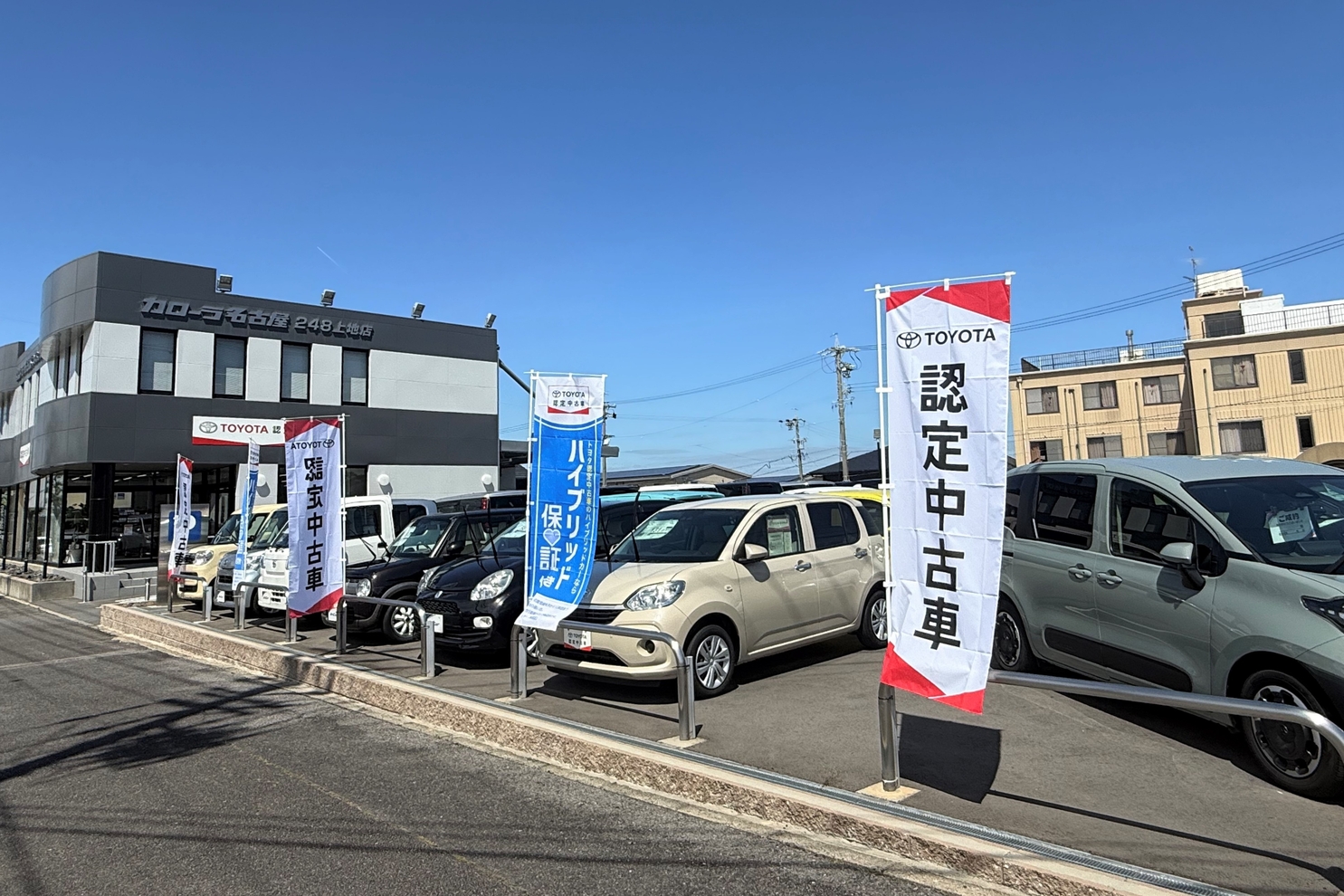 248上地_②店舗外観