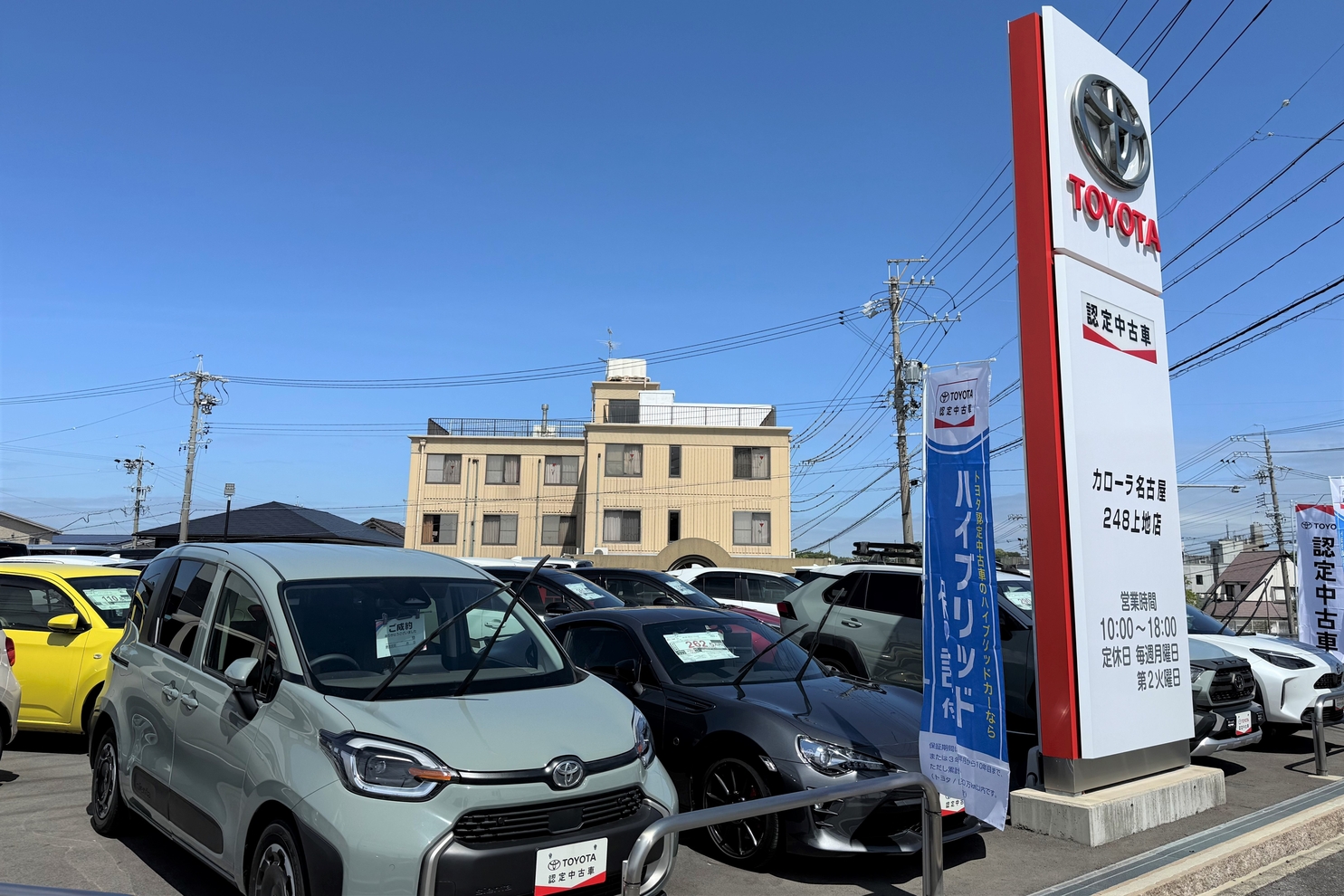 248上地_③展示車