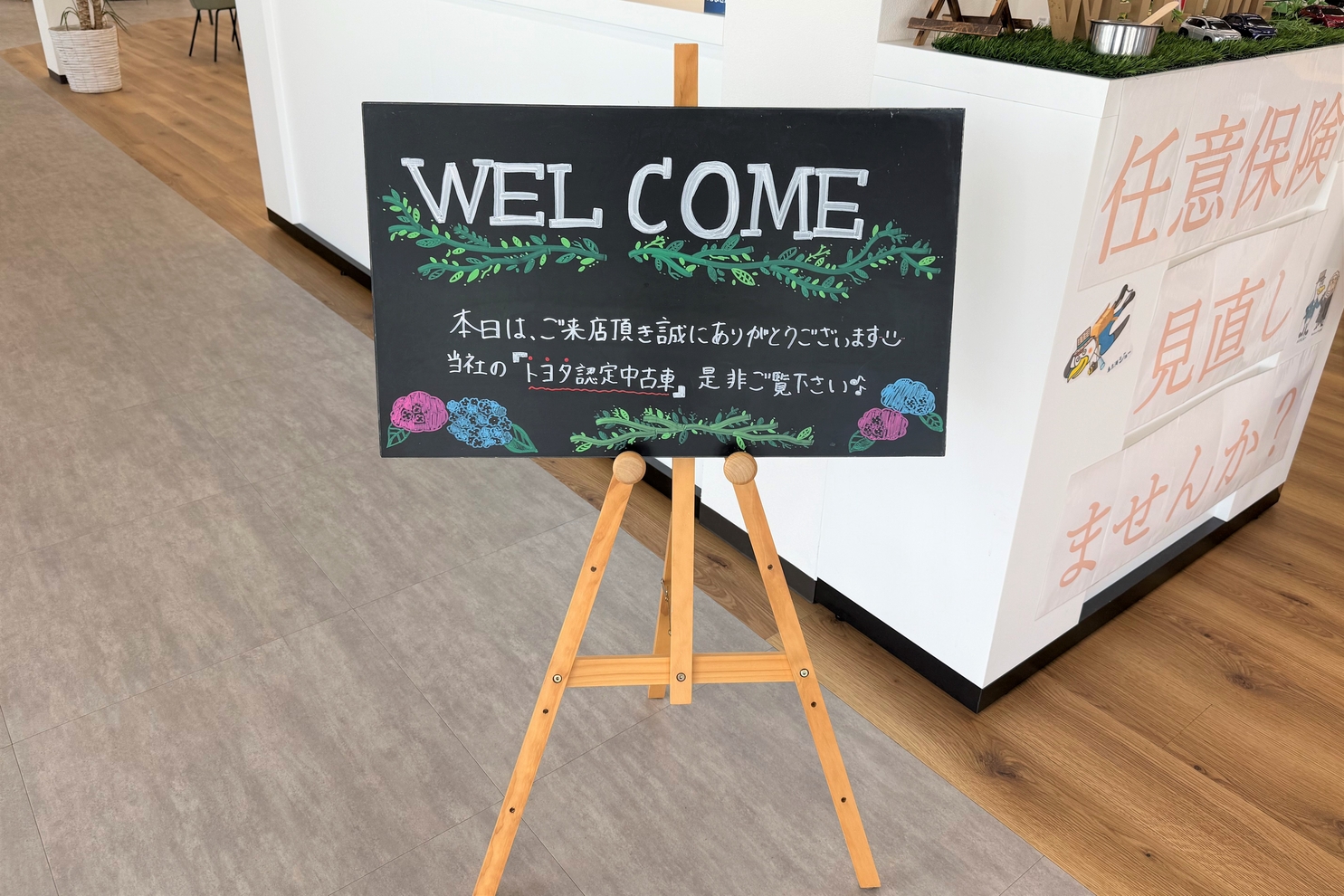248上地_⑩ウェルカムボード