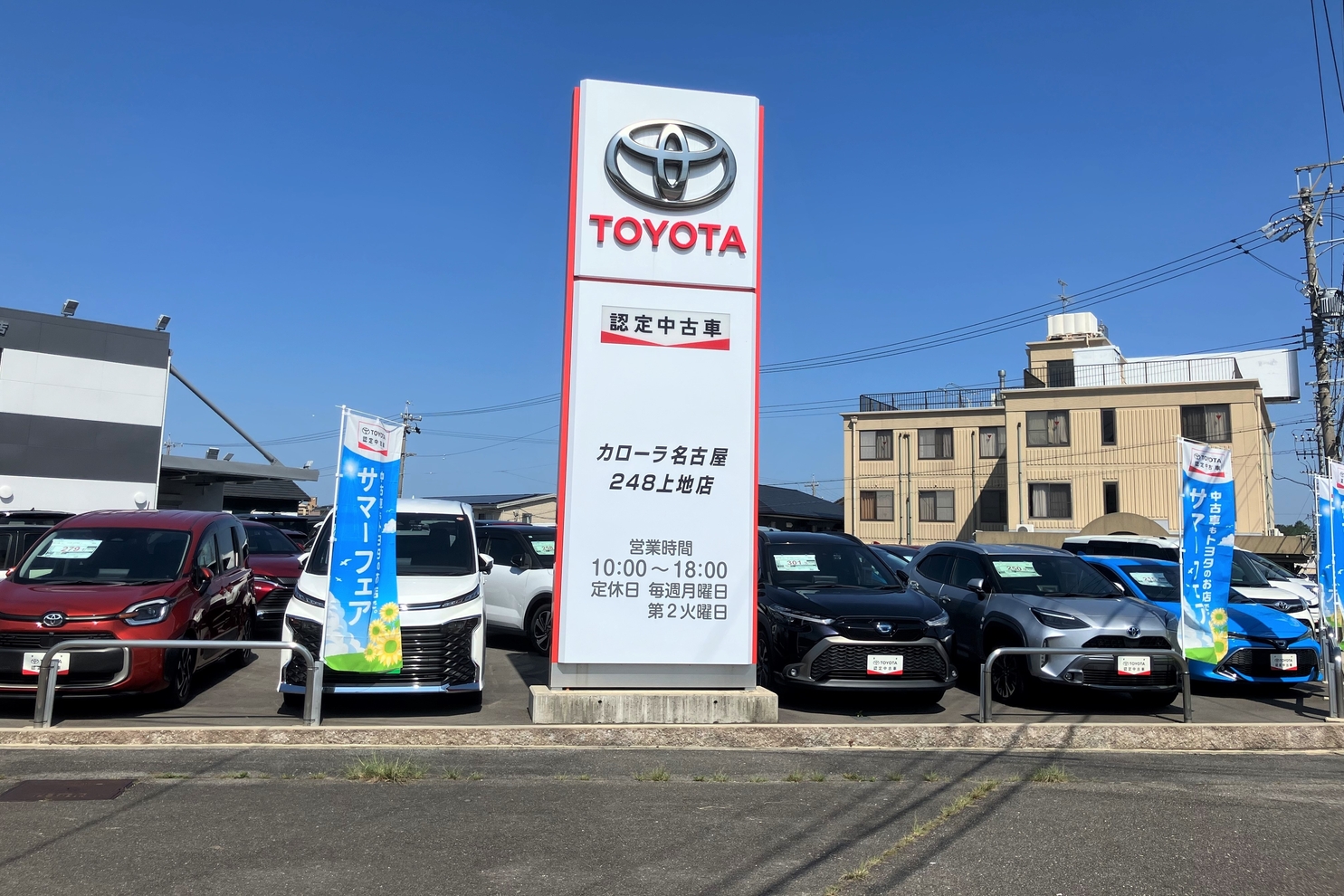 ①248上地_看板