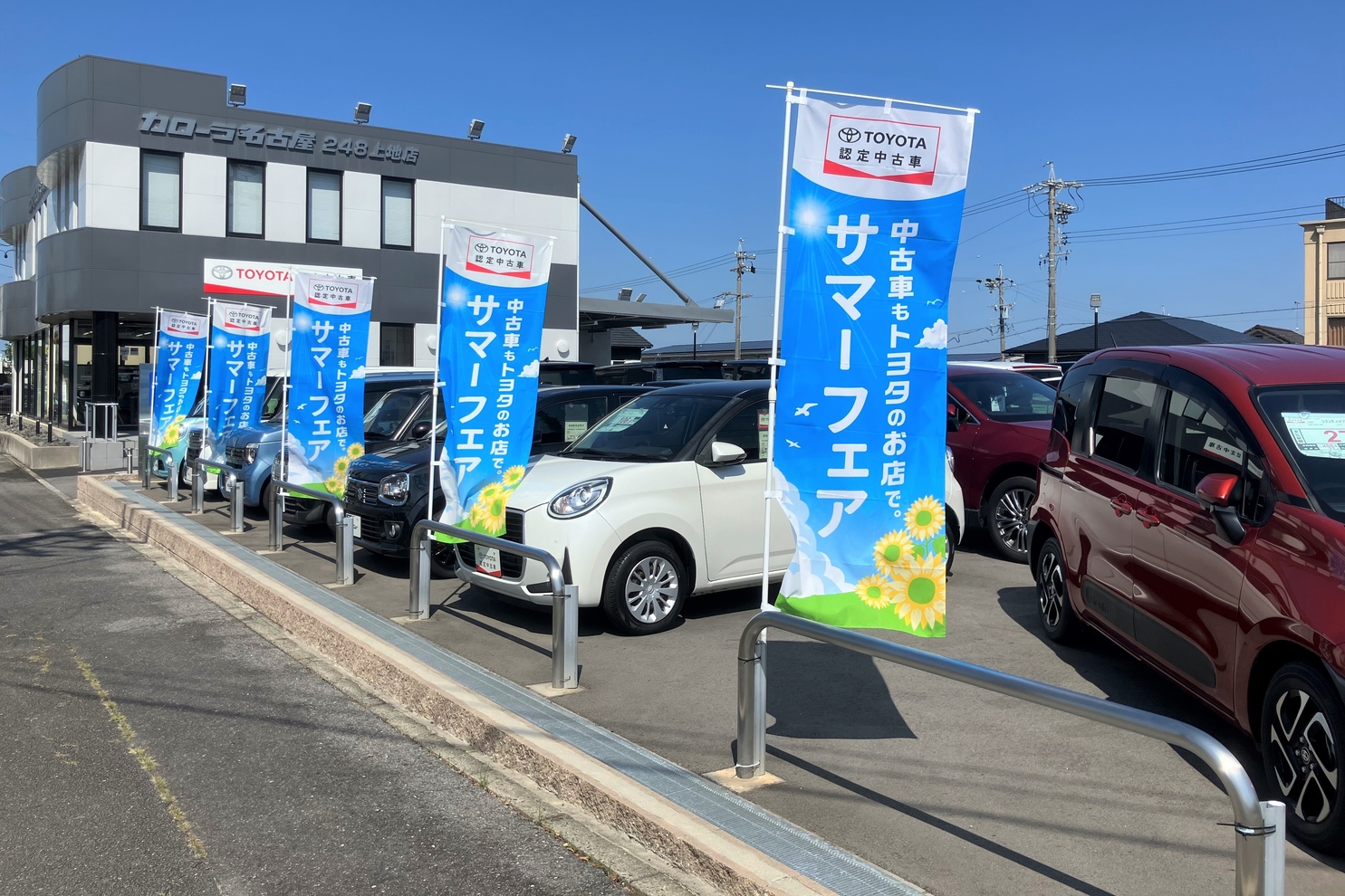 ②248上地_店舗外観