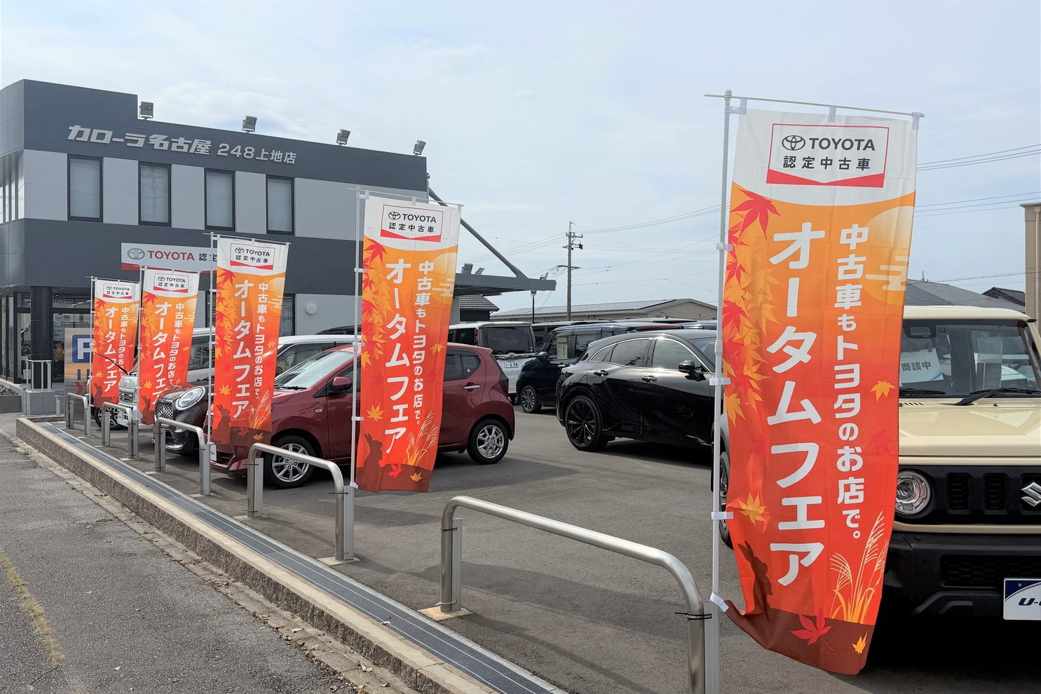 ②248上地_店舗外観