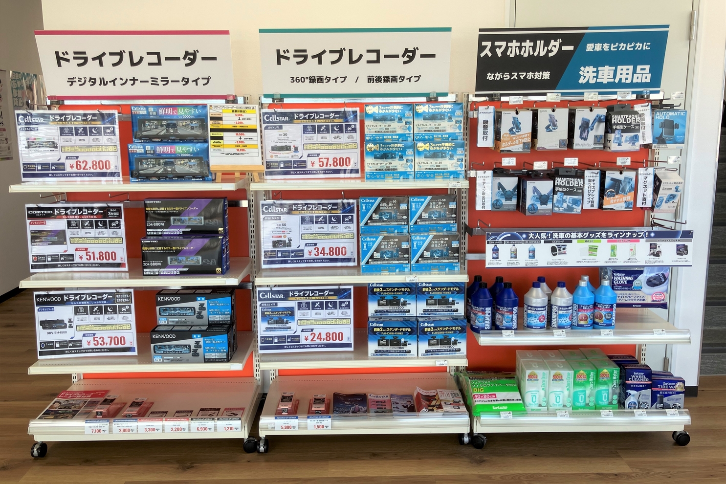 ⑬248上地_用品コーナー