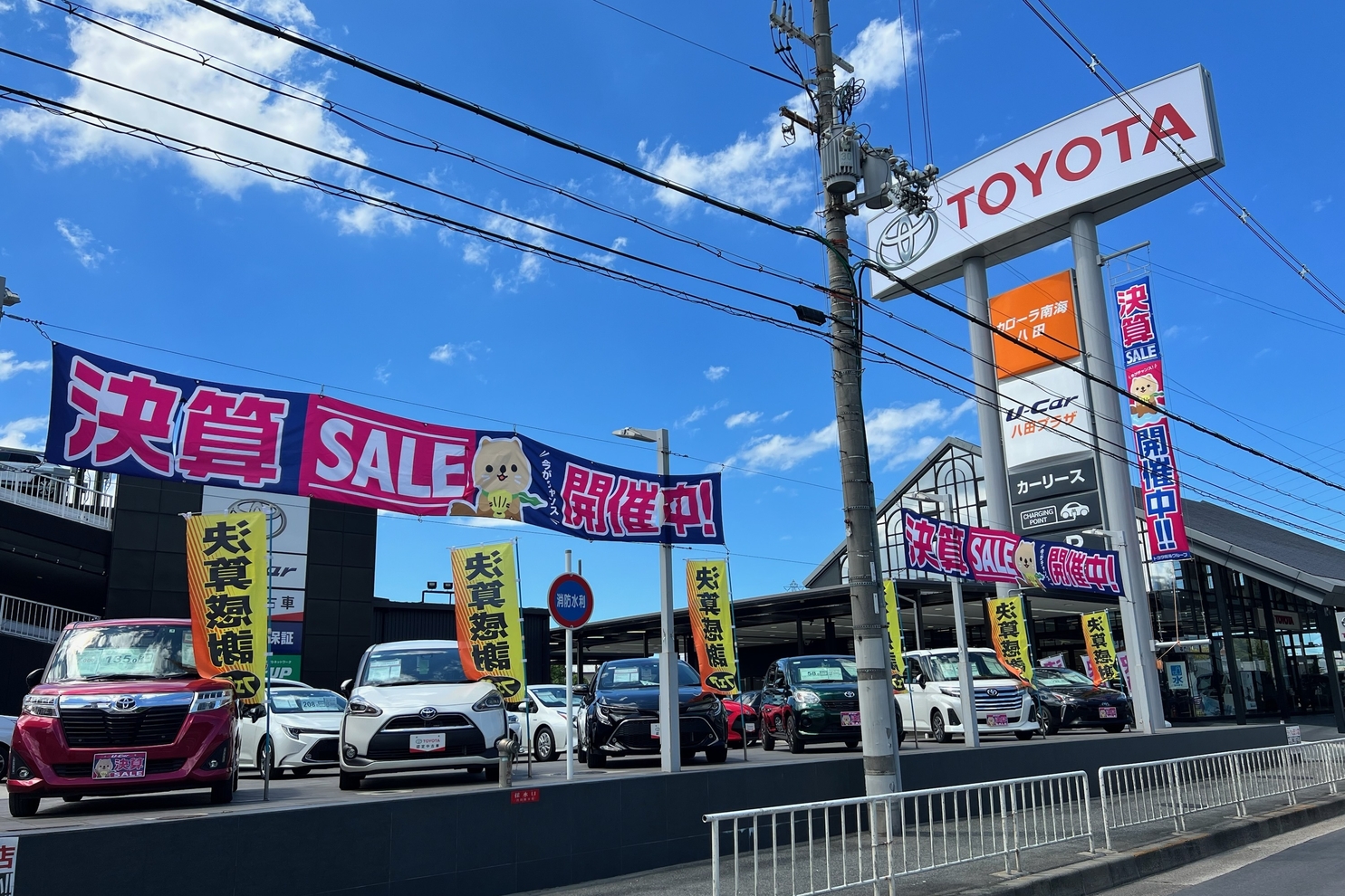 看板_八田プラザ