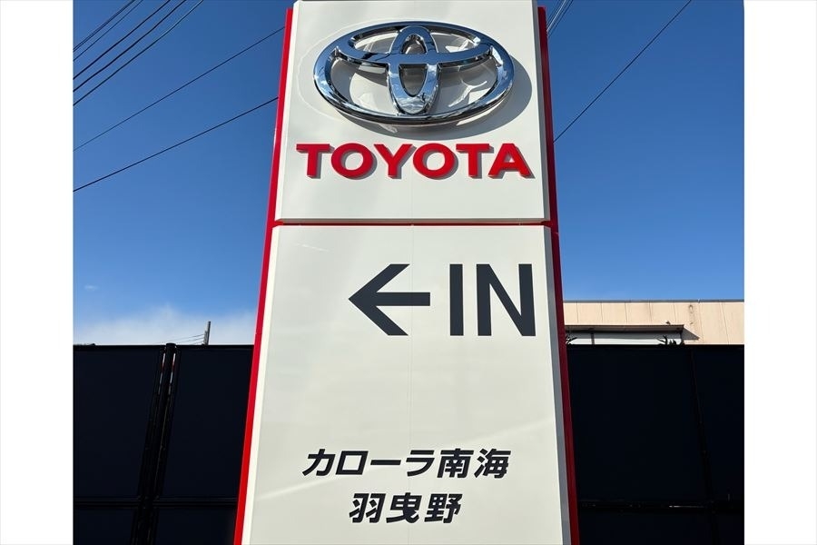 縦看板_C羽曳野_R